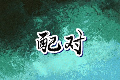 今日农历黄道吉日查询|农历阴历查询2025年|农历2025年日历表